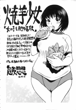 Page 408 of ANGEL Club 2005-11