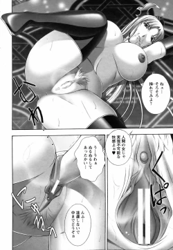 Page 63 of ANGEL Club 2005-11