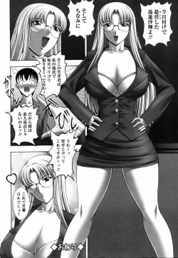 Page 69 of ANGEL Club 2005-11