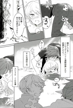 Page 19 of Youin ni Saku Hana
