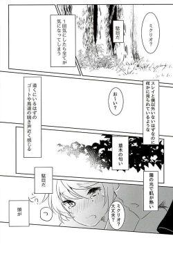 Page 20 of Youin ni Saku Hana