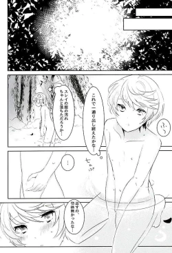 Page 28 of Youin ni Saku Hana