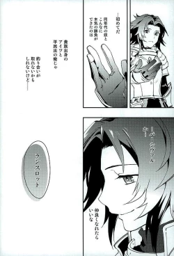Page 14 of Shirayuki ni Somaru Kurobeni