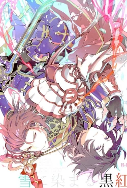 Page 1 of Shirayuki ni Somaru Kurobeni