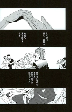 Page 23 of Shirayuki ni Somaru Kurobeni