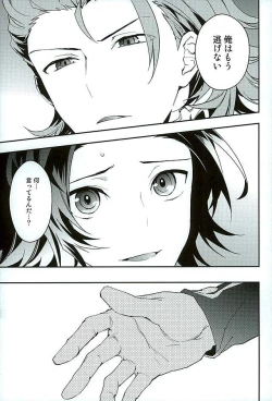 Page 52 of Shirayuki ni Somaru Kurobeni