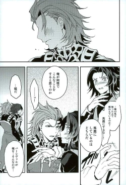 Page 54 of Shirayuki ni Somaru Kurobeni