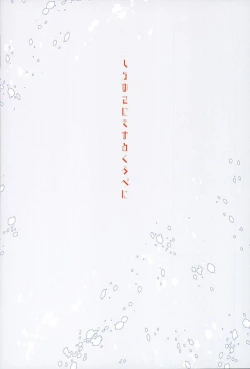 Page 71 of Shirayuki ni Somaru Kurobeni