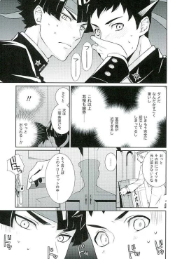 Page 13 of Zenryaku, Closet no Nakakara