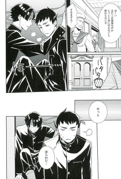 Page 14 of Zenryaku, Closet no Nakakara