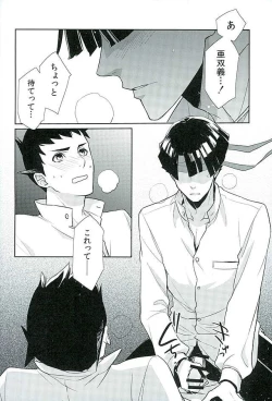 Page 20 of Zenryaku, Closet no Nakakara