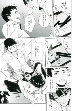 Page 21 of Zenryaku, Closet no Nakakara