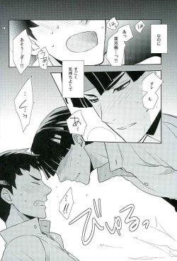 Page 22 of Zenryaku, Closet no Nakakara