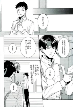 Page 24 of Zenryaku, Closet no Nakakara