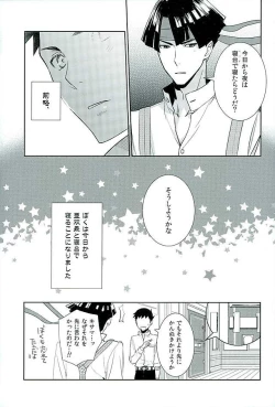 Page 25 of Zenryaku, Closet no Nakakara