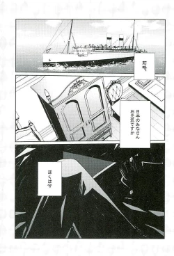 Page 2 of Zenryaku, Closet no Nakakara