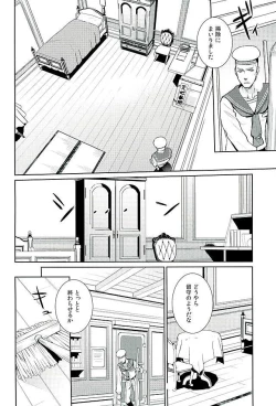 Page 6 of Zenryaku, Closet no Nakakara