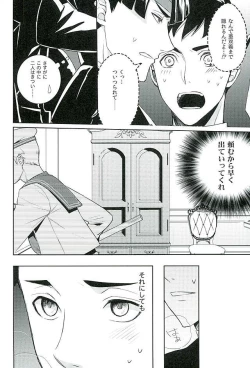Page 8 of Zenryaku, Closet no Nakakara