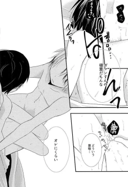 Page 13 of Futari de Himitsu no Hokenshitsu