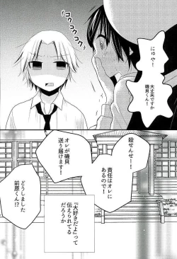 Page 21 of Futari de Himitsu no Hokenshitsu