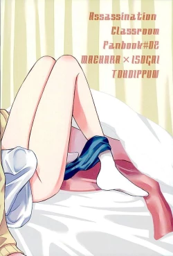 Page 25 of Futari de Himitsu no Hokenshitsu