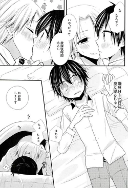 Page 4 of Futari de Himitsu no Hokenshitsu