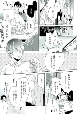 Page 10 of Ore no Idol wa Yokkyuu Fuman