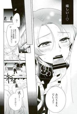 Page 25 of Ore no Idol wa Yokkyuu Fuman