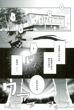 Page 2 of Ore no Idol wa Yokkyuu Fuman