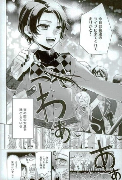 Page 3 of Ore no Idol wa Yokkyuu Fuman