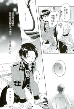 Page 5 of Ore no Idol wa Yokkyuu Fuman