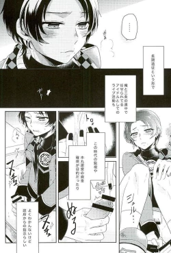 Page 7 of Ore no Idol wa Yokkyuu Fuman