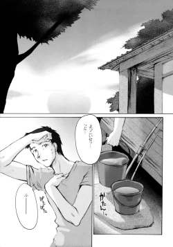 Page 4 of Catalpa's Memories