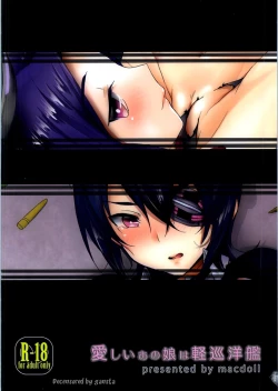 Page 15 of Itoshii Anoko wa Keijunyoukan