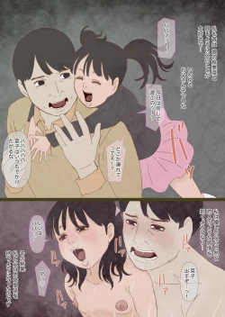 Page 4 of Nako no Aitsuimitsu