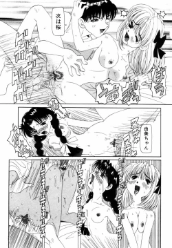 Page 164 of Aegi no Heya | The Rooms of Painting