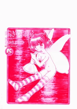 Page 169 of Aegi no Heya | The Rooms of Painting