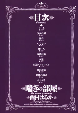 Page 5 of Aegi no Heya | The Rooms of Painting