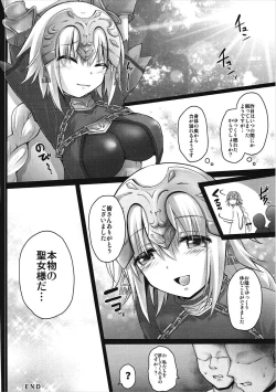 Page 21 of Okusuri Kyouiku Jeanne - Kyousei Maryoku Kyoukyuu