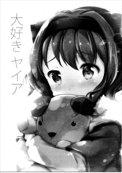 Page 2 of Daisuki Yaia