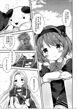 Page 6 of Daisuki Yaia