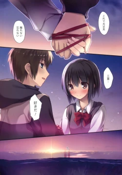 Page 4 of Kimi no Mama.
