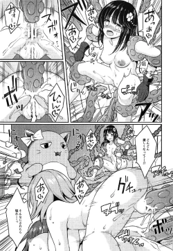 Page 18 of Shokushu DE Cinderella