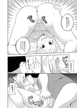 Page 10 of Yukari-san ga Gamen kara Tobidashite Shippori Nuite Kureru Hon