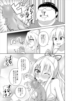 Page 7 of Yukari-san ga Gamen kara Tobidashite Shippori Nuite Kureru Hon