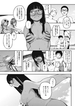 Page 11 of Erohon desu yo.