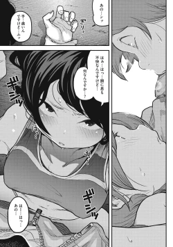 Page 125 of Erohon desu yo.