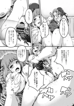 Page 197 of Erohon desu yo.