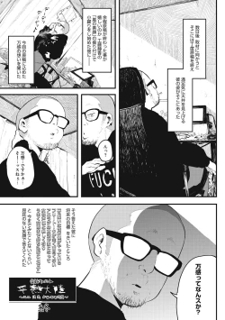 Page 212 of Erohon desu yo.