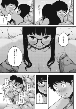 Page 25 of Erohon desu yo.